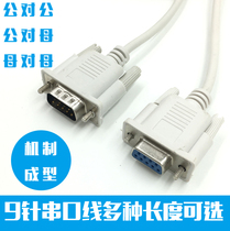 9-pin serial line com data line db9 male to female extension RS232 line direct connection cross length optional
