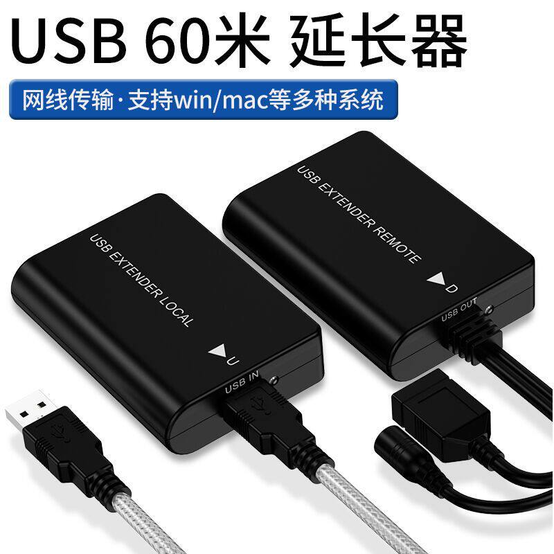 USB extender signal amplifier 60 m USB to RJ45 network extension external printer scanner camera