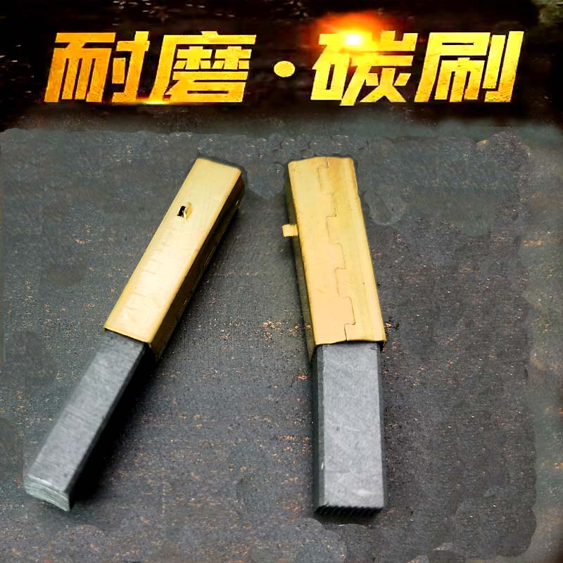 Applicable Cerno B253 brush soybean milk machine cuisine machine ice sand machine B30A S30A carbon brush 8 * 11-Taobao