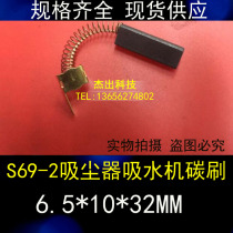 S69-2 BRUSH FOR MIDEA QW12T-608 607 VACUUM CLEANER CARBON BRUSH 6 5X10X32MM