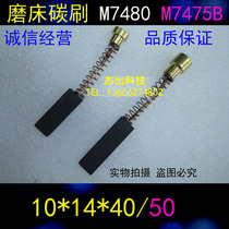 Graphite copper grinding machine brush 10X14X40MM surface grinder carbon brush M7480 M7475B