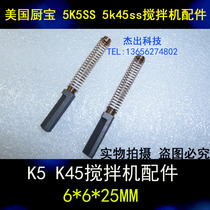 American KitchenAid kitchen treasure 5K5SS 5k45ss mixer accessories k5 k45 motor carbon brush