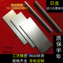 Zhenjiang gas pump Changzhou Yongdun ZYBW80F air pump carbon sheet vacuum pump accessories slide graphite sheet rotary vane