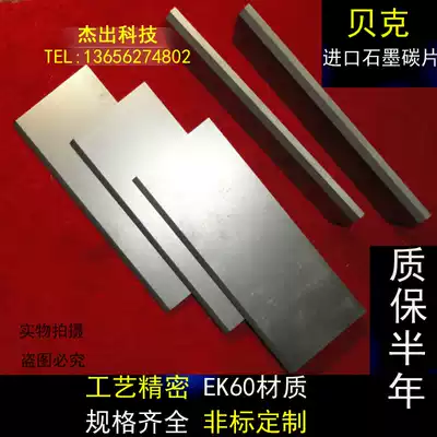 Zhenjiang gas pump Changzhou Yongdun ZYBW80F air pump carbon sheet vacuum pump accessories slide graphite sheet rotary vane