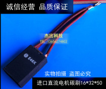 E46X Imported DC motor carbon brush 16X32X50MM motor brush 16*32*50