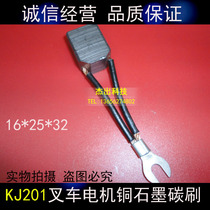 Forklift motor copper graphite carbon brush walking motor carbon brush J201 16*25*32 two wire compression springs 17*45