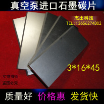 Imported vacuum pump carbon sheet graphite sheet vacuum pump sliding sheet carbon printing machine carbon sheet 3*16 * 45MM
