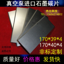 Vacuum pump carbon sheet Baker Howley 4*32*35*36*37*38*39*40*52*130*150*170