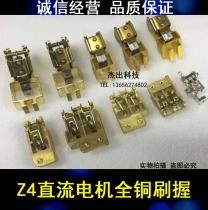 Z4 DC motor brush holder 12 5 x 25 16 x 25 20 x 25 12 5 x 20 10 x 16