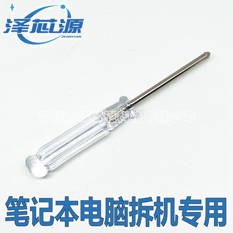 Phillips screwdriver Shenzhen Zexinyuan Technology Co., Ltd.
