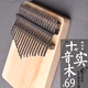 Đàn piano ngón tay cái bằng gỗ rắn kalimba mười giai điệu mười bảy giai điệu cho người mới bắt đầu học đàn piano ngón tay kalimba nhạc cụ trẻ em cầm tay - Nhạc cụ phương Tây