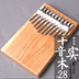 Đàn piano ngón tay cái bằng gỗ rắn kalimba mười giai điệu mười bảy giai điệu cho người mới bắt đầu học đàn piano ngón tay kalimba nhạc cụ trẻ em cầm tay - Nhạc cụ phương Tây Nhạc cụ phương Tây