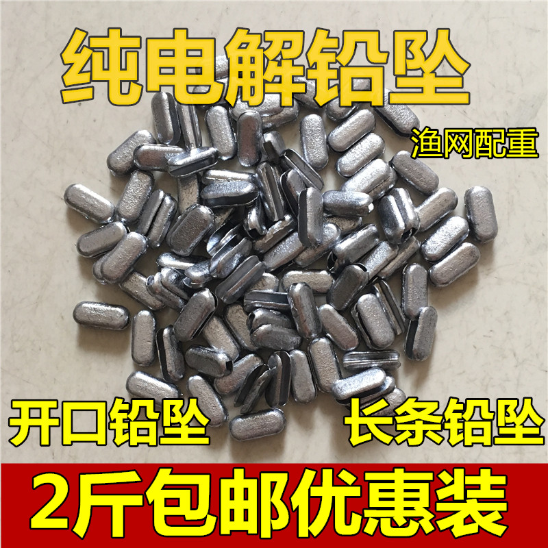 Peanut lead Sinker Open lead Sinker Bite lead Sinker Fishing net Sticky net Wire mesh Fishing net Lead Sinker Counterweight Lead Sinker