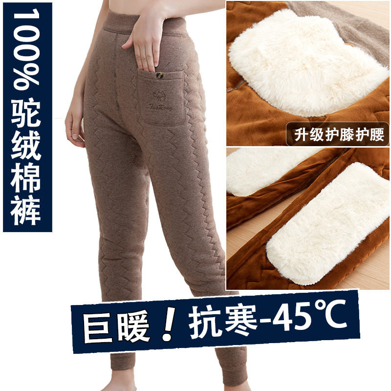 Northeast Harbin Anti-cold pants Super-thick high waist and hump cotton pants men's wool warm pants Nets and women's snow-and-home equipment