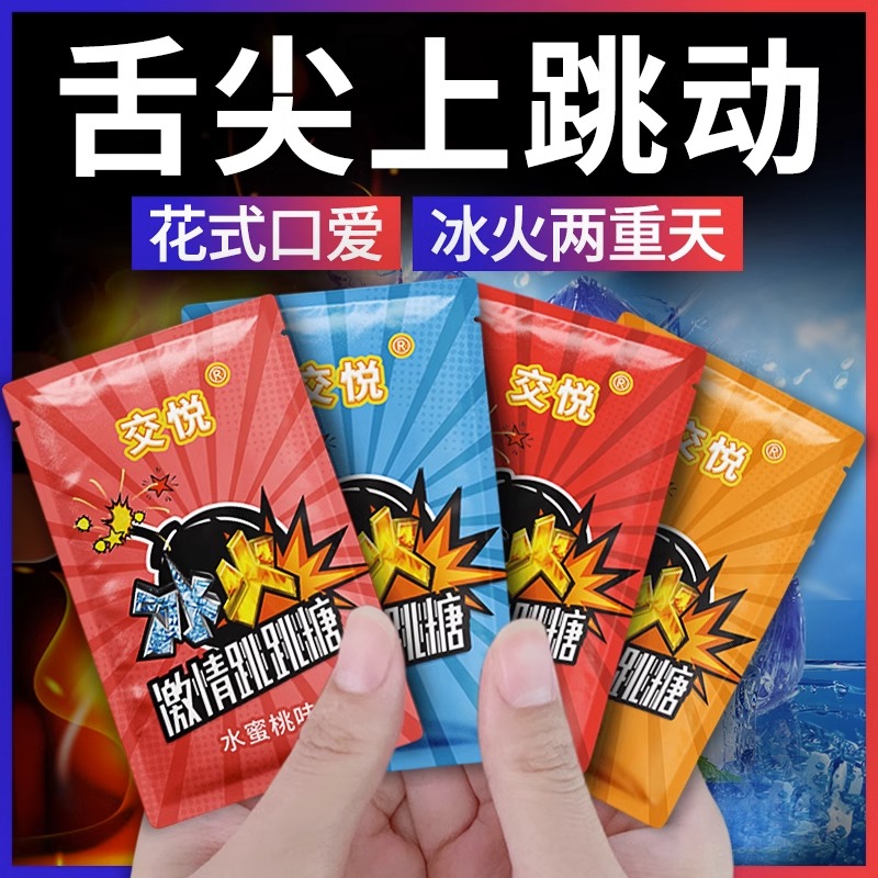 Забавный флирт для взрослых, товары для мужчин и женщин, оргазм, оральный секс, конфеты, прыгающие леденцы, развлечения в комнате, помощь в любви, реквизит из акации, супер артефакт