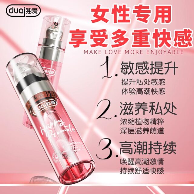 Sex Toys Spray Private Parts Urine Female Orgasm Liquid Sexual Frigidity Couple Special Excitement Private Parts Pleasure Liquid Passion Cr