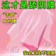 Oral Sex Condom for Men, Oral Licking Film for Women, Female-Specific Tongue Oral Sex Device, Erotic Contraceptive Vaginal Licking Condom
