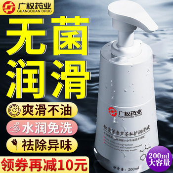 Lubricant for Couples, Men's Products, Private Parts Smoothing, Female Erotic Fluid, Anal Fluid, Adult Water-Soluble Human Essential Oil