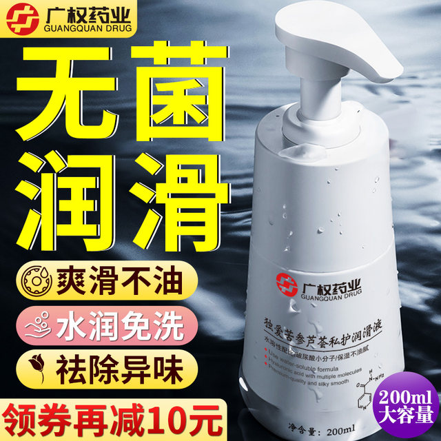 Lubricant for Couples, Men's Products, Private Parts Smoothing, Female Erotic Fluid, Anal Fluid, Adult Water-Soluble Human Essential Oil