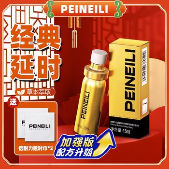 Beilite Delay Spray Genuine Men's Spray Sexy Male Indian Long-Lasting Magic Oil Delay Non-Ejaculation Men's Products