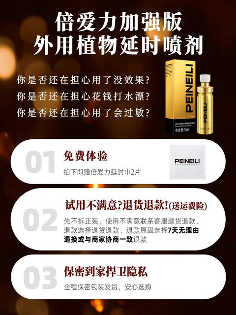Pirelli delayed spray genuine men's spray fun male Indian long-lasting oil delayed non-ejaculation men's products