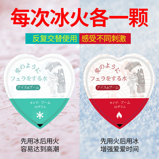 Ice and fire, heavenly mouth, water, passion, unisex, sex room, couple orgasm, adult flirting fun tools