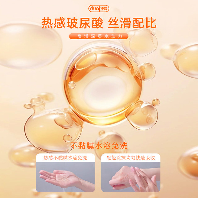 Duai Thermal Lubricant, Sexual Intercourse Couple Products, Women's Sexual Intercourse Lubricant, Orgasm, Vaginal Dryness, Water Agent