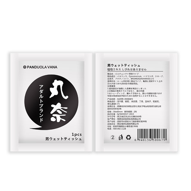 Maruna Men's Delay Wipes Non-Numbing Indian Long-Lasting Oil Delay Spray Wipes Prolonging Time Sex Products