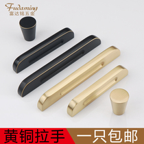  American pure copper handle One-sided cabinet wardrobe door long handle Chinese-style brass drawer single hole simple handle