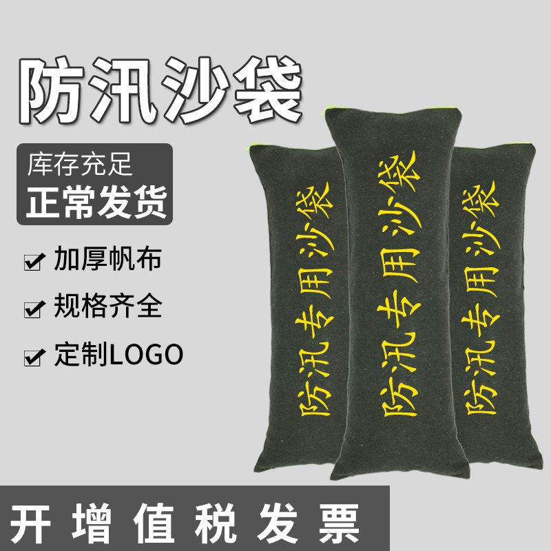 Flood Control Sand Bag Blocked Water Special Flood Prevention Property Basement Subway Community Fire Materials Sichuan Chengdu Sails Cloth Bag