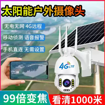 Solar zoom 4G camera outdoor monitor without network no electricity mobile phone remote Orchard anti-theft fish pond