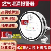 Gas Alarm Kitchen Home Catering Gas Liquefied Gas Leaking Combustible Gas Wireless Siren