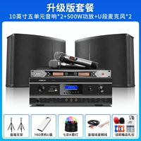 Мегафон, колонки для влюбленных, усилитель, профессиональный микрофон, 500W