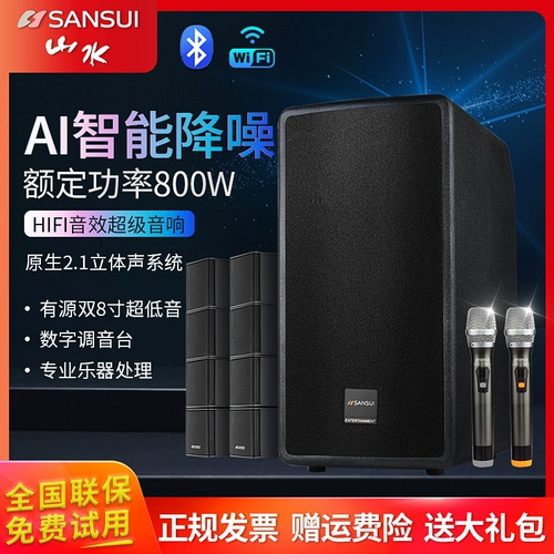 Ландшафт Q3 Home Cinema 2.1 Стена -Аудио -пакет, баси, плановая динамика Hifi Интеллектуальная частная видеозалета KTV Home Theatre 4K TV Discoerm