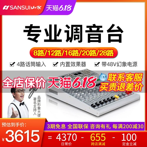 Ландшафт DSP08 Профессиональная 8 -я дорога/12/16/20 Road/28 Tune Terminal Small Agine Hyders