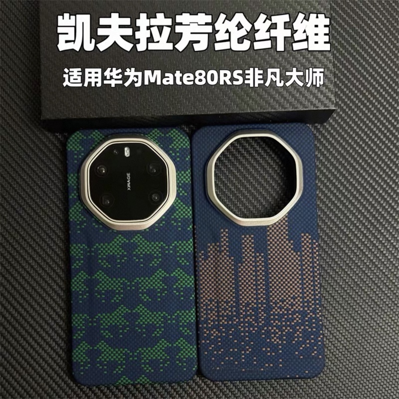 Suitable for Huawei Mate80Rs/70Rs Extraordinary Master-Level Kevlar Aramid Fiber Phone Case, Ultra-Thin 60Rs Business Bare-Metal Feel Hard Case Suitable for Huawei Mate80Rs/70Rs Extraordinary Master-Level Kevlar Aramid Fiber Phone Case, Ultra-Thin 60Rs Business Bare-Metal Feel Hard Case