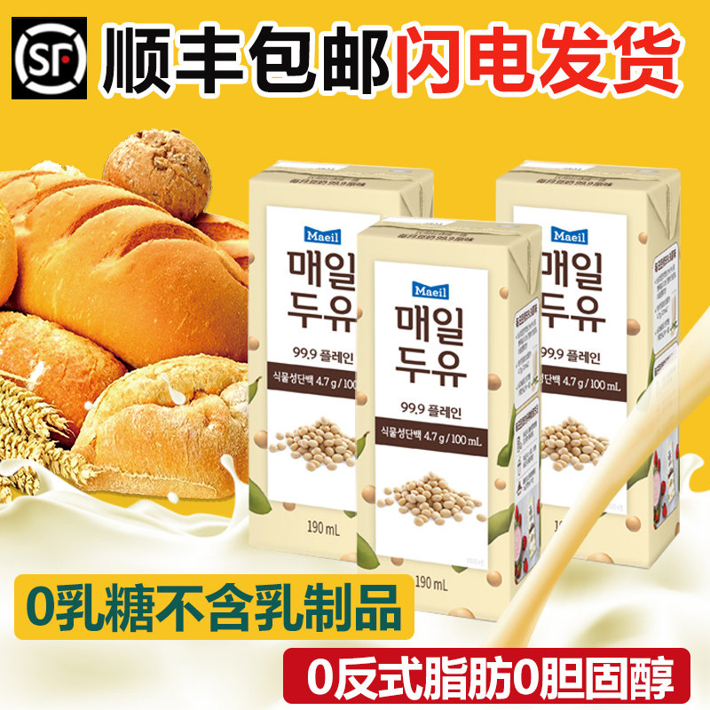 maeil Daily South Korea Imports Bean Milk No Sugar Healthy Drinks Drink Whole Boxes of Original Taste Black Bean Milk Whole Boxes