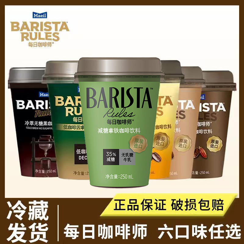 Barista Rules Daily Barista Korean Ready-To-Drink Coffee Beverage 250ml Reduced Sugar Low Sugar Latte Mocha