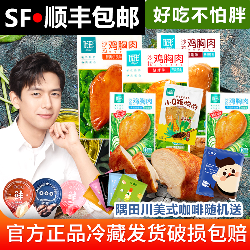 Excellent-shaped salad chicken breast full stomach meal replacement bag ready-to-eat low-fat instant chicken snacks low-calorie light products smoked