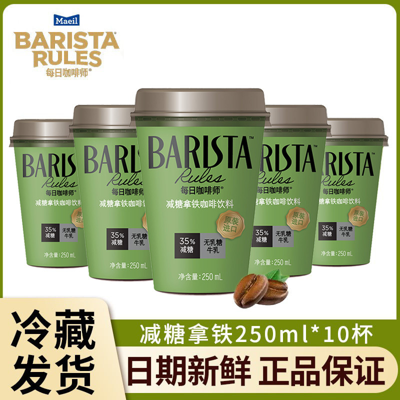 Barista Rules Daily Barista Korean Imported Ready-To-Drink Coffee 250ml Reduced Sugar Vanilla Latte*5 Cups Barista Rules Daily Barista Korean Imported Ready-To-Drink Coffee 250ml Reduced Sugar Vanilla Latte*5 Cups