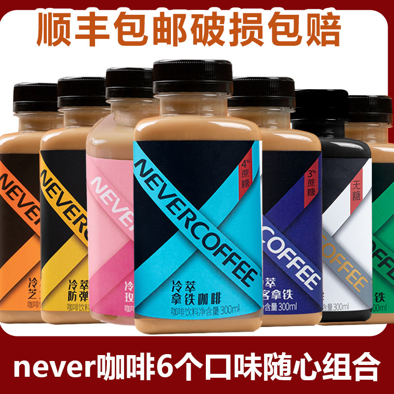 nevercoffee cold extraction coffee without sugar black American low sugar with iron i.e. drinking coffee drinks without cane sugar