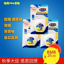 Wax mint flavored water fluffy dental floss portable 50 meters without hurting gums between teeth clean 3 boxes
