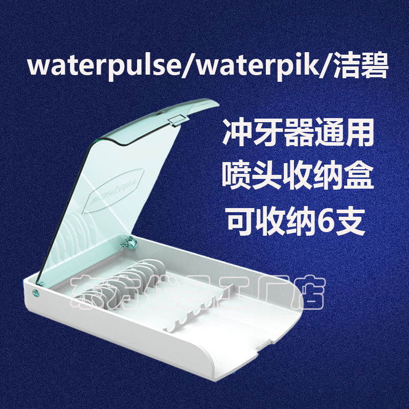 Flushing Machine Nozzle Universal Containing Box Waterpik Clean Bisolator Washout Replacement Head