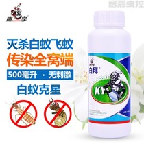 Home improvement termite insecticide spray household control special medicine outdoor outdoor White Ant full nest end