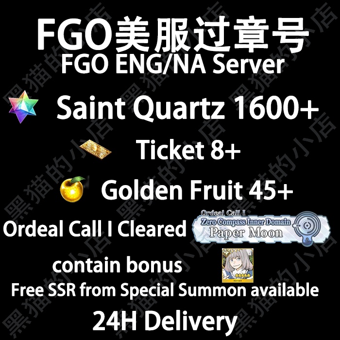Fgo Us Server Stone Account, Initial Account, Fate/Go Na Server, Global International Server, Fgo Account Fgo Us Server Stone Account, Initial Account, Fate/Go Na Server, Global International Server, Fgo Account