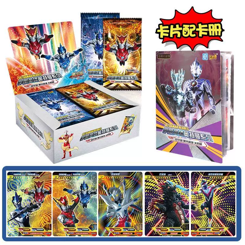 [Т toys Ultraman флэш карта золотая карта коллекционная книга карта]