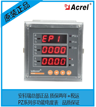 Ancori manufacturer PZ96-E4 C three-phase four-wire multifunctional electric meter DLT645-1997 Statute