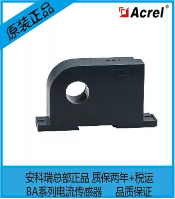 Ancore BA05-AI I-grid AC Real-time Measurement Isolated Transmission DC Signal Sensor