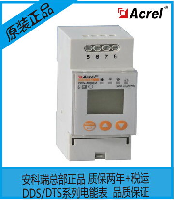 Ankerui DDSD1352-C single-phase rail energy meter accuracy level 1 10 (60) A