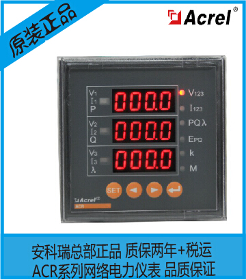 Ancori ACR220EG high altitude energy meter power meter-Taobao